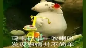 花园宝宝玛卡巴卡的小喇叭发出奇怪的声音 花园宝宝玛卡巴卡的小喇叭发出奇怪的声音