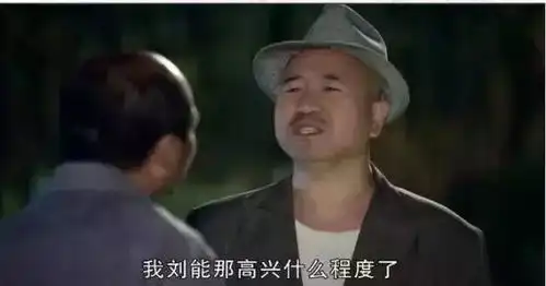 被乡村爱情的海报圈粉了太潮了 被乡村爱情的海报圈粉了太潮了