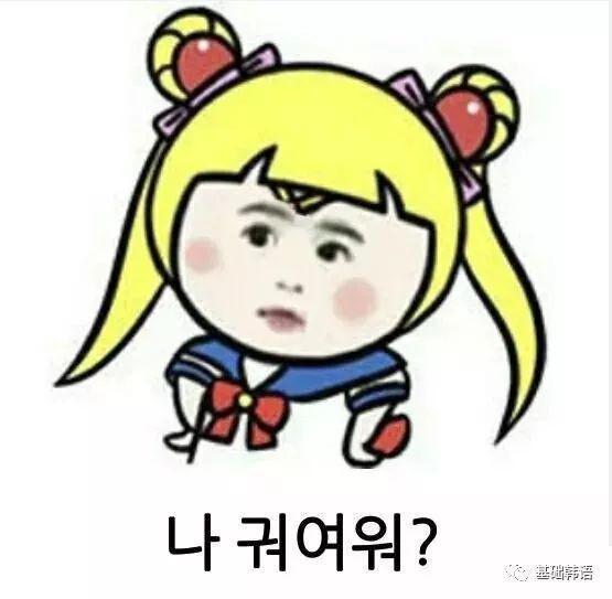  韩语学习自学入门,韩语微信聊天表情包,快收藏起来吧