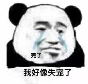  表情包都干啥呢出来聊天啊