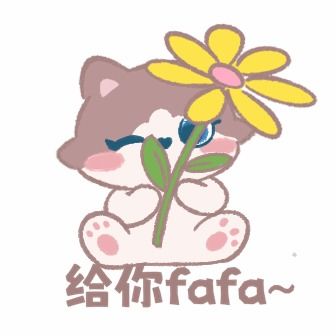  送花软萌表情包卡通猫咪ip天之胶纸的原创画板