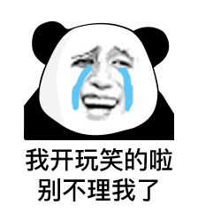  不在放荡中变坏就在沉默中变态表情包