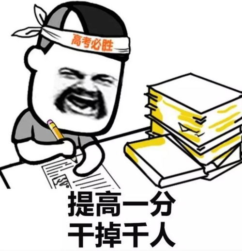 安全落地表情包轻松一刻