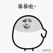  团团团,团出好美味日本no.1品牌新泻大米开团啦超值