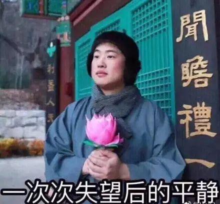 德云社成员图片表情包佛
