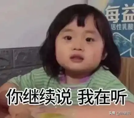  那个举手小女孩的表情包又来了蜜糖表情包第二弹
