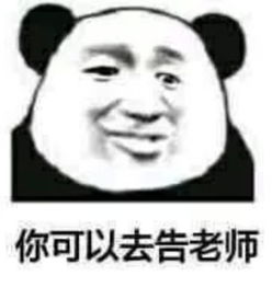  熊猫头专用表情包这小姑娘,长的真漂亮