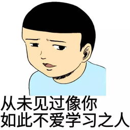  幽默笑话那是因为,大家还不了解你,只能以貌取人