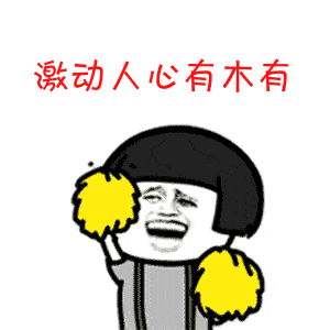 电影 gif表情包红包