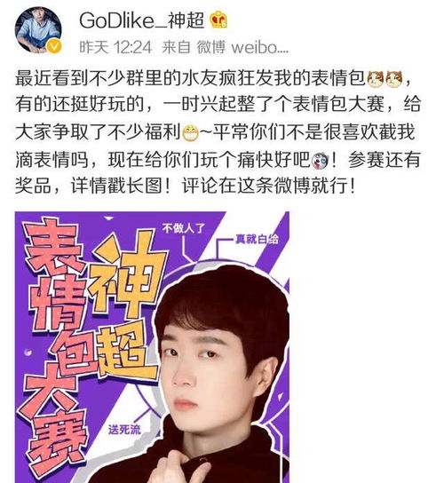  表情神超现实生活白给不做人微博表情包大赛,结果自己气哭了表情