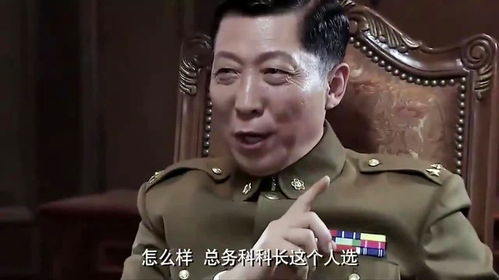  行动许忠义开会迟到,他从包中掏出年货打点同事们,真是世故