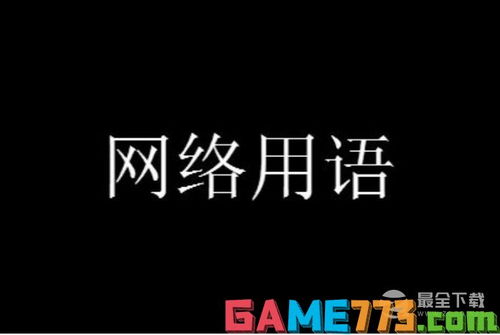 阿黑颜梗意思介绍阿黑颜是什么意思 阿黑颜梗意思介绍阿黑颜是什么意思
