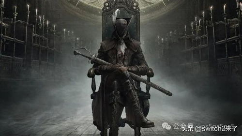  血源迎来发售十周年纪念索尼你还记得这是你的游戏吗