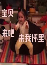  宝贝来吧来我怀里表情包好玩吗宝贝来吧来我怀里表情包怎么玩用户评论