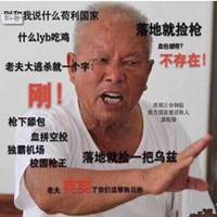 绝地求生老人表情包微信头像图片大全 绝地求生老人表情包微信头像图片大全