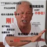 绝地求生老人表情包微信头像图片大全 绝地求生老人表情包微信头像图片大全