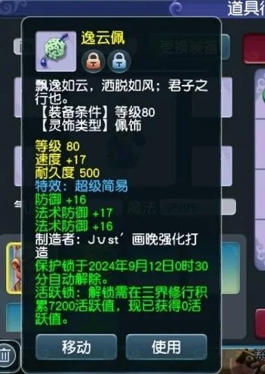  梦幻西游南哥加盟珍宝曲阜,新玩法灵兽绘卷将刺激金价