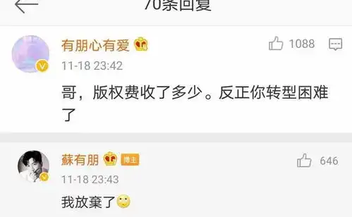 微信新表情来自五阿哥,网友问收了多少版权费,苏有朋回复太搞笑 微信新表情来自五阿哥,网友问收了多少版权费,苏有朋回复太搞笑