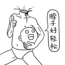 求一张图片的出处,好像是表情包 求一张图片的出处,好像是表情包