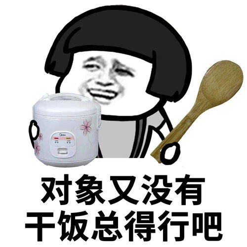  抖音热门表情包