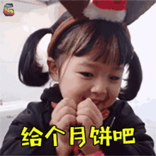 要月饼表情包动图合集给个月饼吧,不然一个红包也行