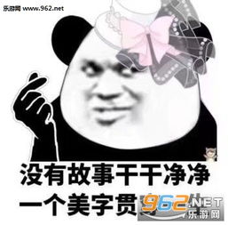  我一点也不想你一点半再想你图片甜蜜情话套路表情包下载乐游网游戏下载