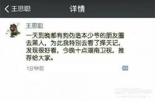  网曝王思聪朋友圈怼鹿晗演技高冷面瘫没表情