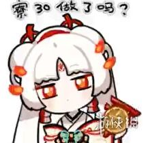 阴阳师不知火表情包大全
