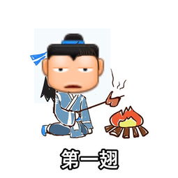  爆笑江湖九阴表情包完美演绎蓝瘦香菇