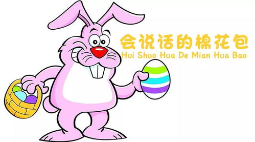  会说话的棉花包bemybaby为你读绘本第1246期