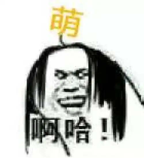 2018最新斗图表情包五阿