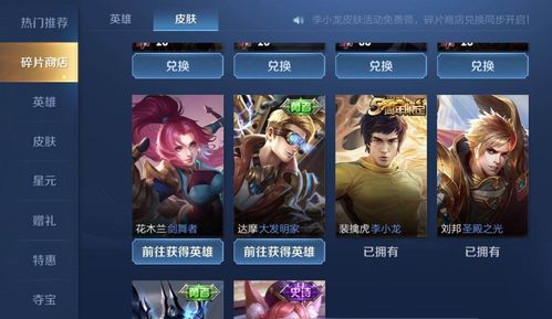  3号碎片商店更新,李小龙继续登陆,这款皮肤因老亚瑟一句话必换