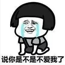  抖音情侣吵架套路表情包分享情侣吵架套路表情包高清无水印下载