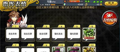  乖离性百万亚瑟王购买图片表情教程