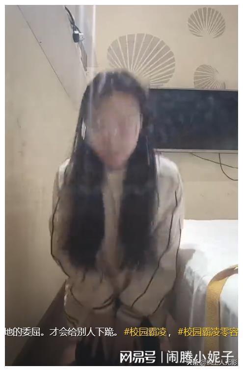  闹大了昭通学院大三学生遭遇霸陵,喝农药离世前曾下跪道歉