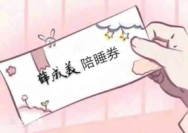  薛洋何为人间沙雕表情包腾讯新闻