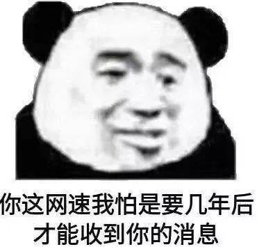  熊猫头表情包i让我瞧瞧你心里有没有妹妹