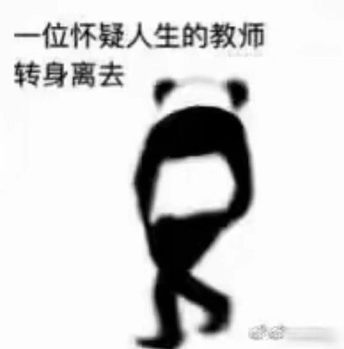 名人不做暗事表情包头像
