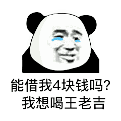 套路表情包熊猫头套路零食表情包分享