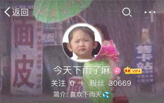  观察者网盘点那些无聊的微博号