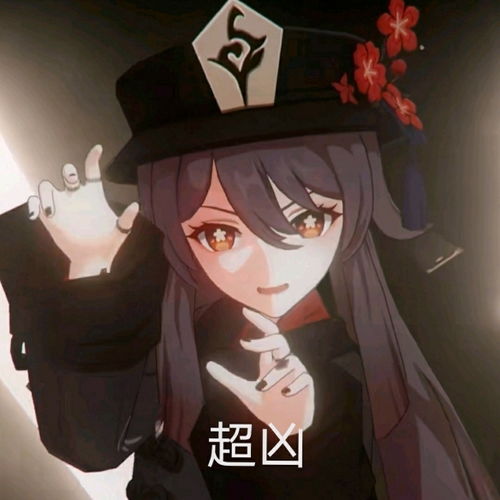  原神胡桃摇钱表情包gif原神胡桃表情包gif大全