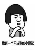  成熟的人都有自己的斗图表情包