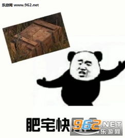  肥宅快乐水什么梗肥宅快乐水肥宅快乐系列表情包下载乐游网游戏下载