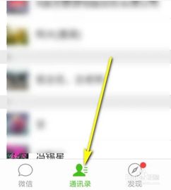  如何将图片保存为微信表情呢