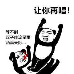  抖音让你再唱表情包大全分享高清无水印表情包合集