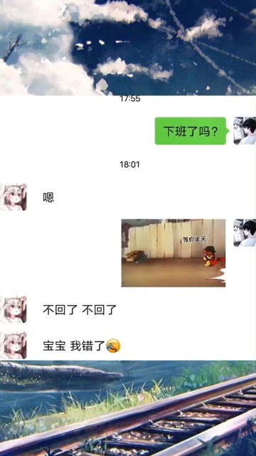  还回嗯不聊天记录热门表情包撩妹