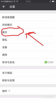  微信怎么删除自己保存的表情