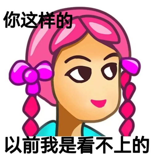  复古qq头像普信女系列表情包
