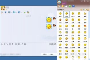  如何在qq里使用旺旺表情
