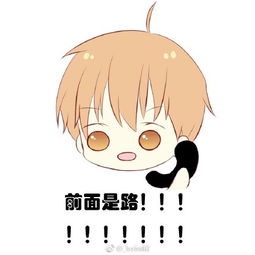  全职高手打电话表情包无水印